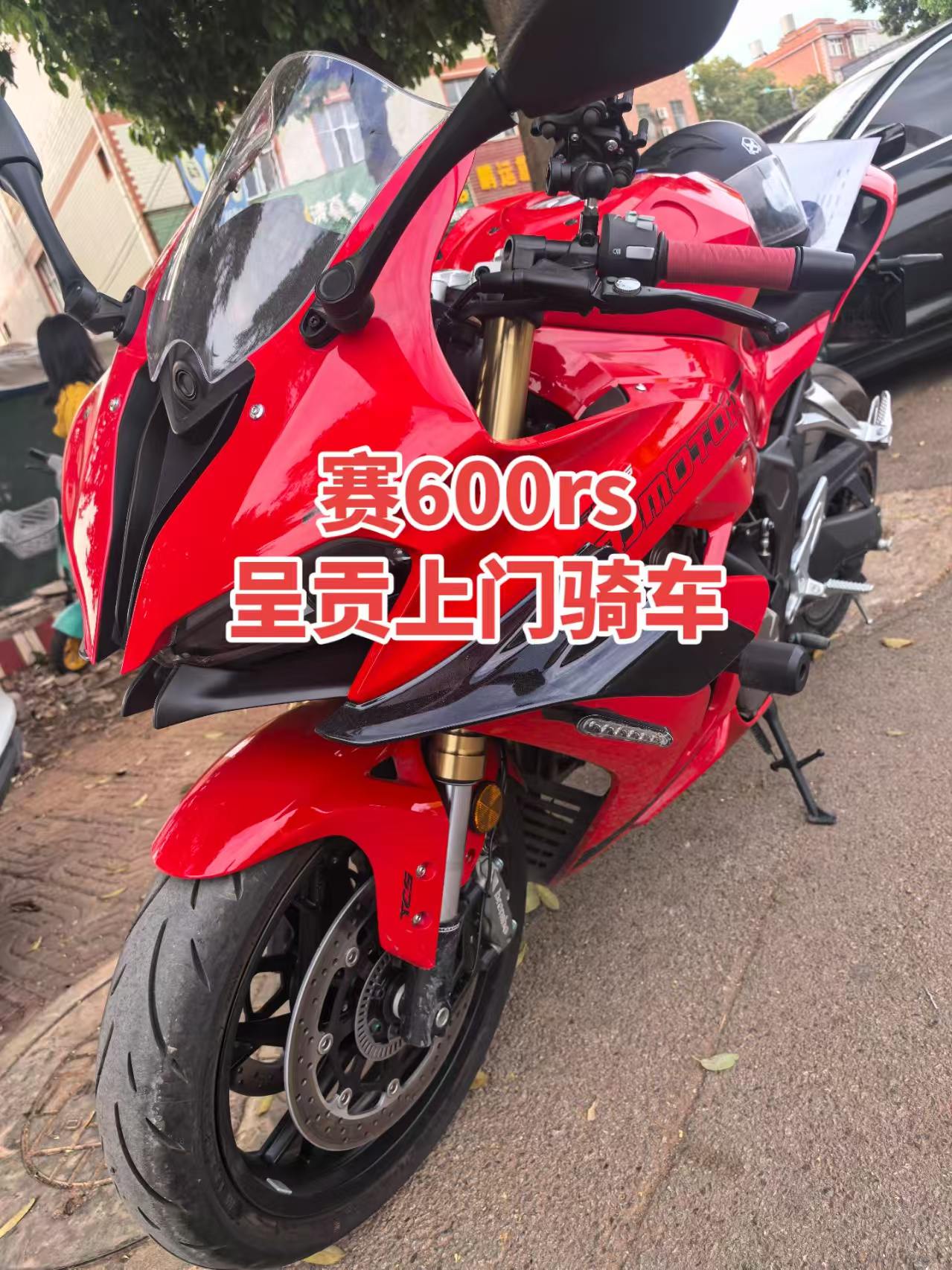 昆明押摩托车 赛600RS上门骑车
