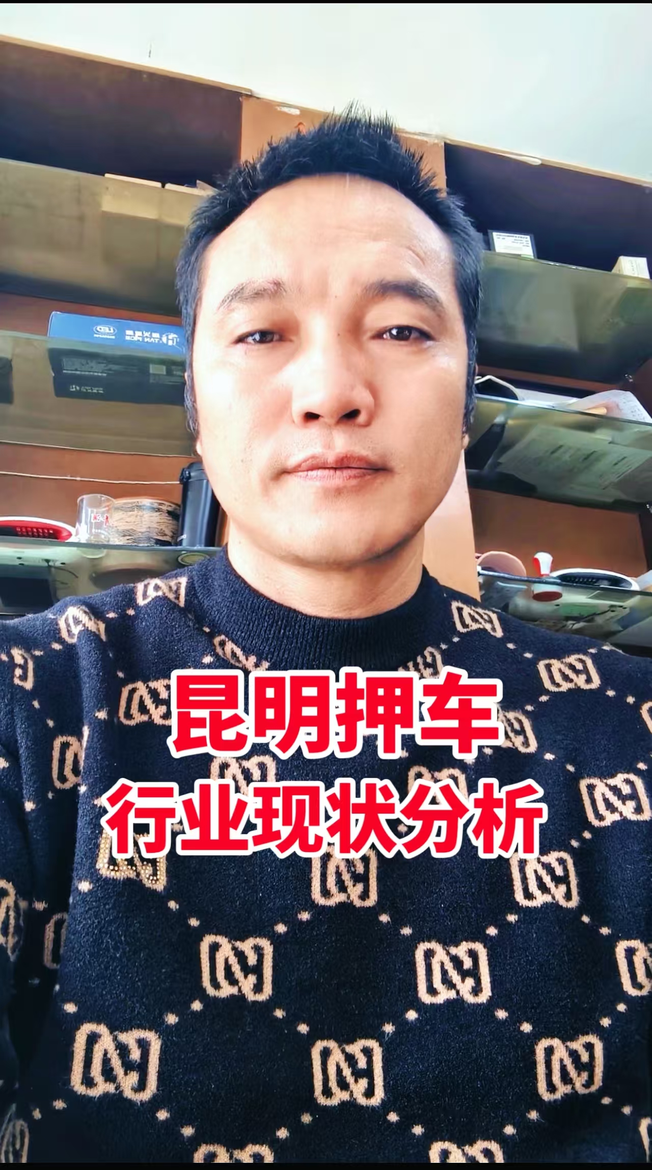 昆明押车行业现状分析！